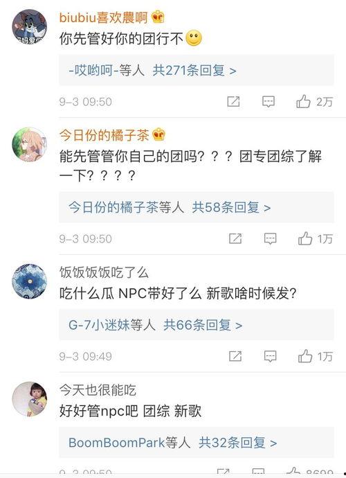 娱乐日爆料百分九,揭秘偶像幕后故事 第2张 娱乐日爆料百分九,揭秘偶像幕后故事 第2张